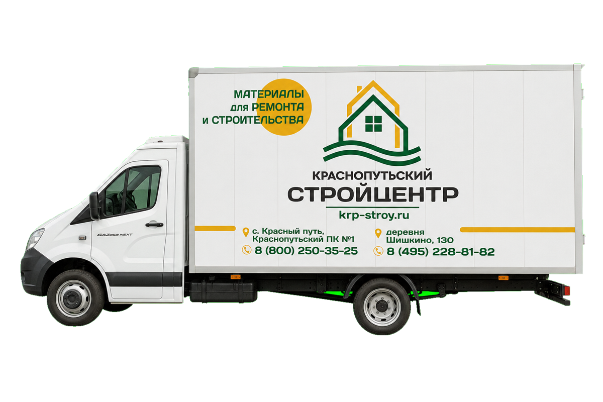 Брендированный автомобиль Краснопутьского Стройцентра
